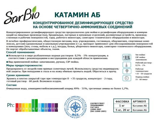 Фото 18 Профессиональные моющие средства для пищевых пр-в, г.Барнаул 2020